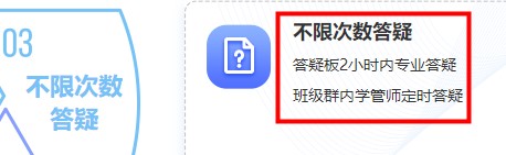 2022中級(jí)會(huì)計(jì)職稱(chēng)尊享無(wú)憂(yōu)班 尊享答疑服務(wù)使用說(shuō)明