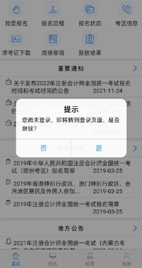 千盼萬盼終于來了！2021注會考試成績查詢?nèi)肟陂_通了！快來查分！