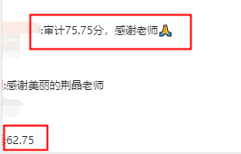 注會學(xué)員發(fā)來喜訊：感謝荊晶姑姑  我是過兒！