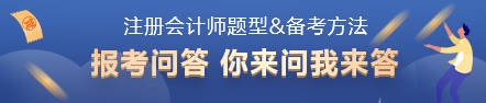 注會6科題型題量及備考方法 一次性打包送你！