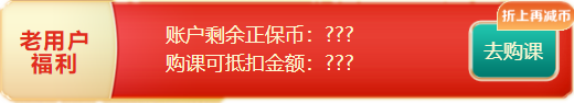 年終約"惠"！購中級會計好課8.5折起 疊加券/幣更優(yōu)惠！