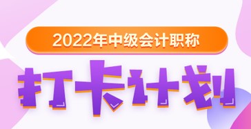 【30天預習計劃】中級會計經(jīng)濟法知識點20：增值稅應(yīng)納稅額計算