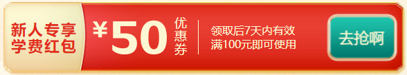 12?12遇初級(jí)會(huì)計(jì)報(bào)名季！購(gòu)尊享無(wú)憂班“羊毛”這樣薅>