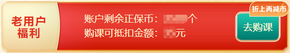 12?12遇初級(jí)會(huì)計(jì)報(bào)名季！購(gòu)尊享無(wú)憂班“羊毛”這樣薅>