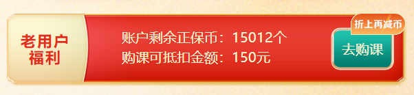 年終約“惠”購網(wǎng)校論文班 申請(qǐng)?zhí)鼗菝~可省千元