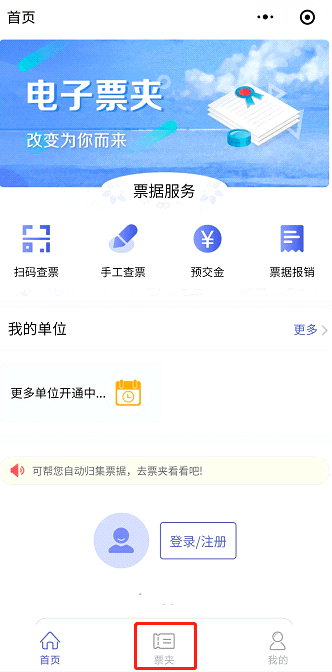 2022年度初級會計專業(yè)技術(shù)資格考試海南考區(qū)網(wǎng)上繳費(fèi)注意事項