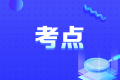 考點(diǎn)