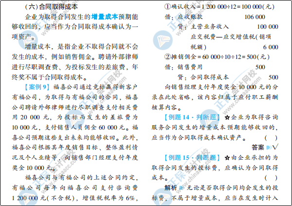 大爆料：初級會計夢想成真系列輔導(dǎo)書之《應(yīng)試指南》新變化！