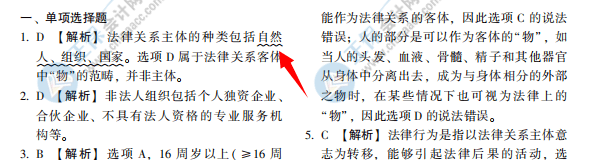 大爆料2：2022初級會計(jì)夢想成真系列輔導(dǎo)書之《經(jīng)典題解》新變化