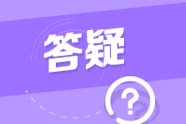 答疑：工作5年17/18年大專畢業(yè)2022可以報考中級嗎？