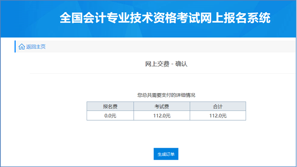 2022年安徽省初級會計詳細報名流程