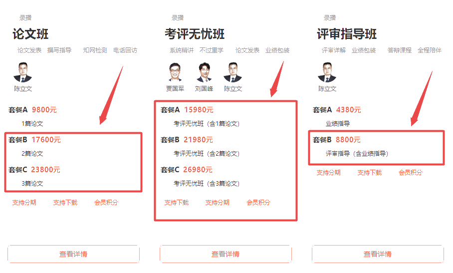 12月30日/31日 購高級會(huì)計(jì)師考評好課有驚喜