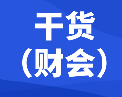 財務(wù)與會計各題型答題時間