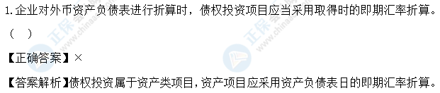 超值精品班2021中級會計實務(wù)考試情況分析【第一批次】