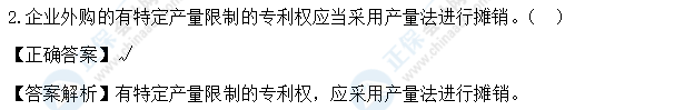 超值精品班2021中級會計實務(wù)考試情況分析【第一批次】