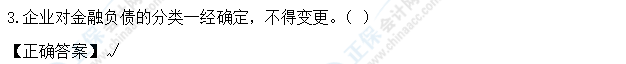 超值精品班2021中級會計實務(wù)考試情況分析【第二批次】