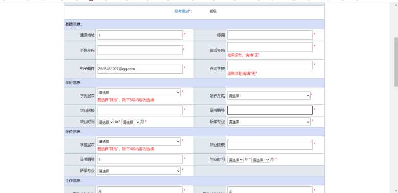 2022年初級會計報名入口開通！財政部發(fā)布報名流程