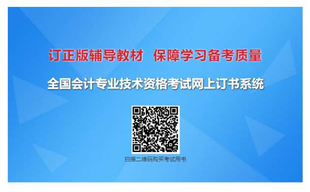 2022年初級會計報名入口開通！財政部發(fā)布報名流程