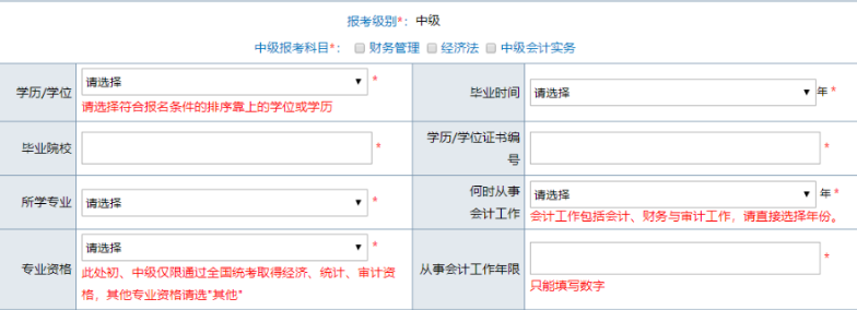 2022初級(jí)會(huì)計(jì)報(bào)名狀況連連！這些中級(jí)會(huì)計(jì)考生可以早做準(zhǔn)備！