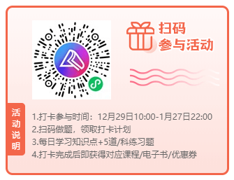 【30天基礎打卡計劃】叮！您的初級零基礎入門課程待領取~