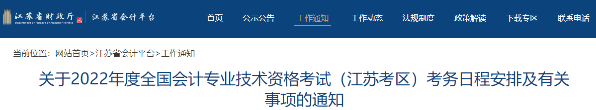 2022年中級會(huì)計(jì)報(bào)名條件會(huì)計(jì)工作年限是如何要求的？怎么證明？