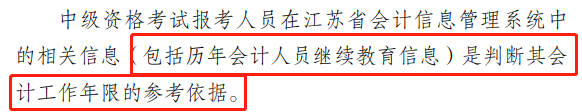 2022年中級會(huì)計(jì)報(bào)名條件會(huì)計(jì)工作年限是如何要求的？怎么證明？