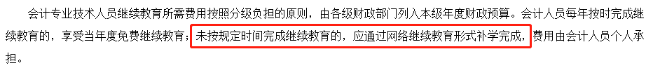 報(bào)名2022年中級會計(jì)考試 會計(jì)工作年限和繼續(xù)教育有關(guān)系嗎？