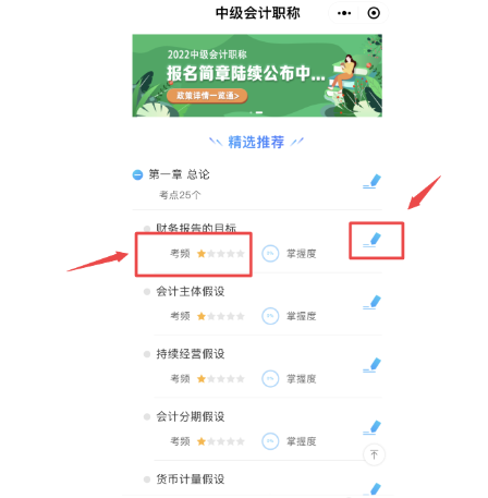 中級會計職稱備考沒題做？這里有你想看的！【小程序】