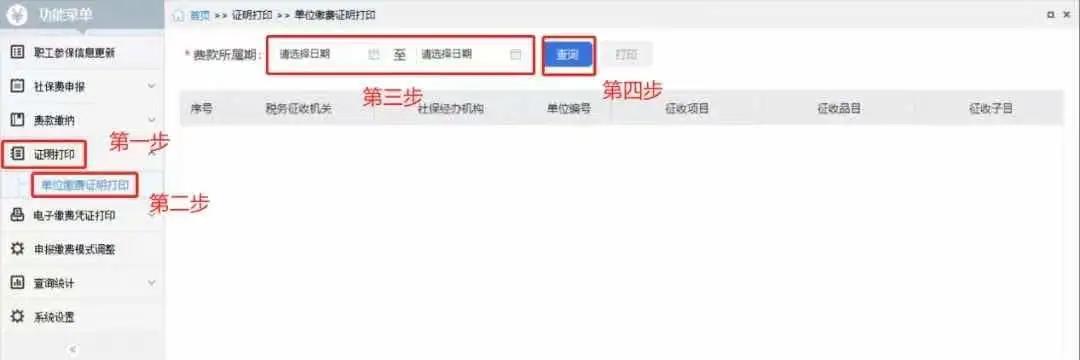 【實(shí)用】如何開具稅收完稅（費(fèi)）證明？