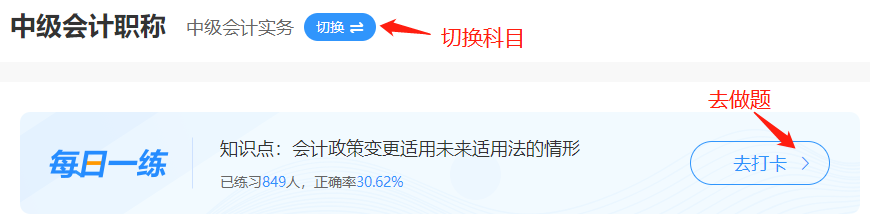 有人學(xué)完一遍了！有人還沒開始學(xué) 中級會計(jì)學(xué)習(xí)進(jìn)度如何把握？