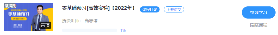 不同人群的考生如何備考2022年中級(jí)會(huì)計(jì)職稱考試？