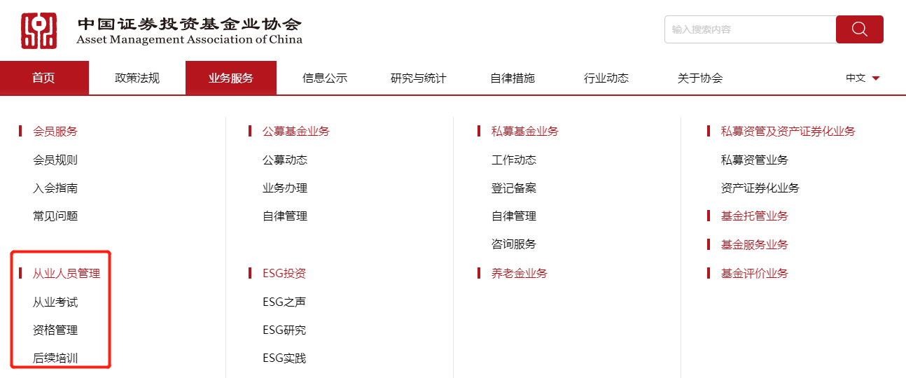 3月基金從業(yè)資格考試報(bào)名官網(wǎng)是哪個(gè)？