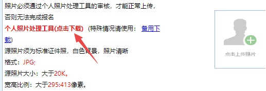 2022年四川省報考初級會計的照片有什么要求？