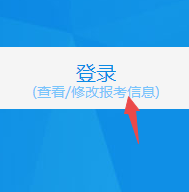 2022年河南初級(jí)會(huì)計(jì)考試想修改注冊(cè)信息怎么辦？