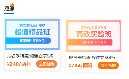 2022年浙江省初級會計下次報名是什么時候？