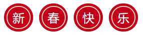 <2022?虎力全開(kāi)>正保會(huì)計(jì)網(wǎng)校師資團(tuán)送來(lái)新春祝福！