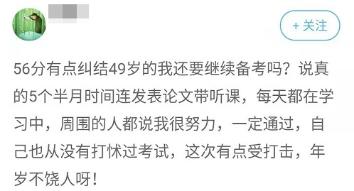 歲月不饒人？大齡考生該如何備考高會？