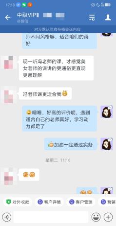 VIP簽約特訓(xùn)班學(xué)員反饋：5月才開始學(xué) 遇見馮雅竹老師是幸運(yùn)！