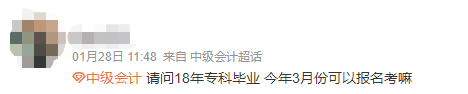 問：XX年畢業(yè) 會計工作X年… 能報名2022年中級會計考試嗎？