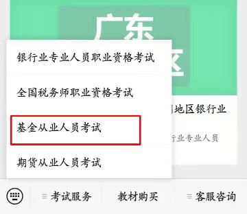 @所有人 3月基金從業(yè)考試報(bào)名！報(bào)名流程請(qǐng)查收>