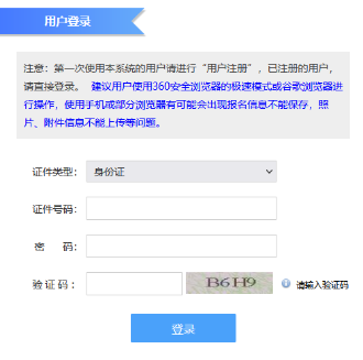 福建2021年高級(jí)會(huì)計(jì)職稱評(píng)審信息采集要求