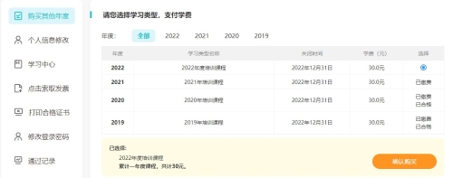 湖北十堰市9個地區(qū)繼續(xù)教育已經(jīng)上線 馬上學(xué)習(xí)了>