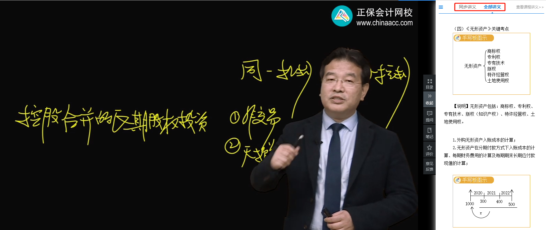 備考中級會計職稱 網(wǎng)課坐著聽就行了？搭配這些姿勢學習效率高！