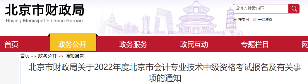 報(bào)名2022年中級會(huì)計(jì)考試需要居住證？！報(bào)名前須提前準(zhǔn)備