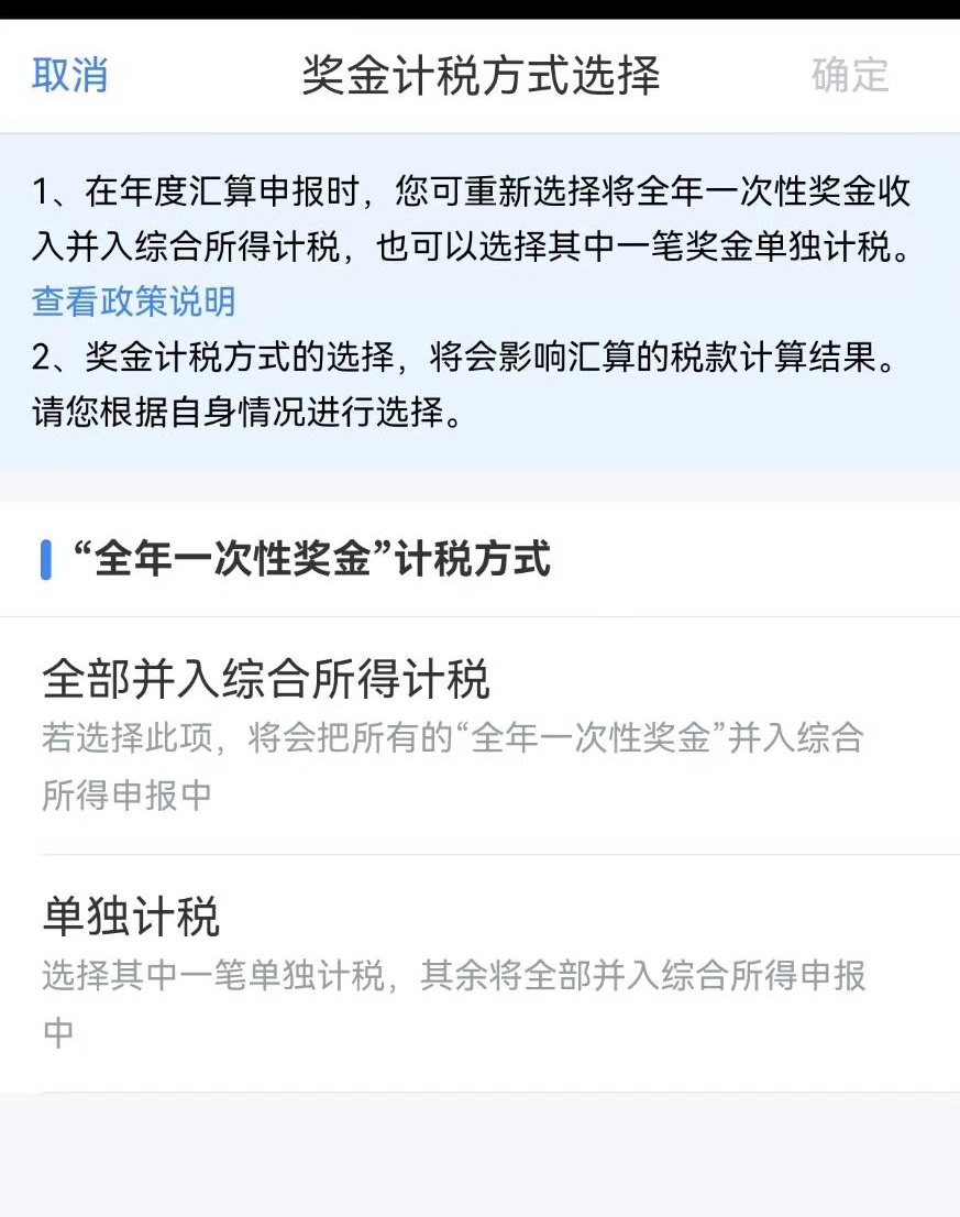 為什么匯算清繳別人都退稅，卻讓我補稅？！