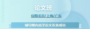 高級(jí)經(jīng)濟(jì)師學(xué)習(xí)課程哪家強(qiáng)？當(dāng)然還得看正保會(huì)計(jì)網(wǎng)校！