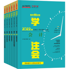 2022年CPA備考 除了教材還需要其它考試用書嗎？