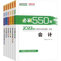 2022年CPA備考 除了教材還需要其它考試用書嗎？