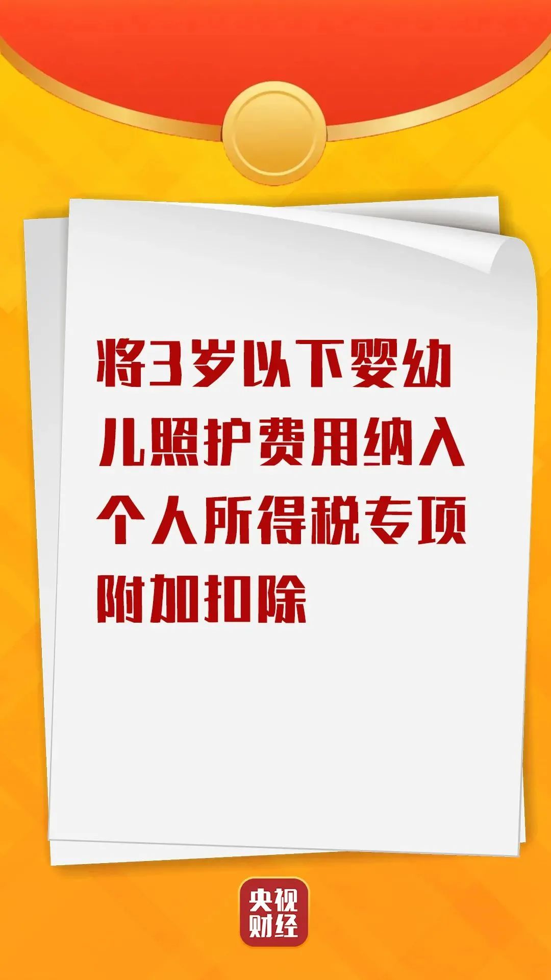 速看！個(gè)稅將有新變化>