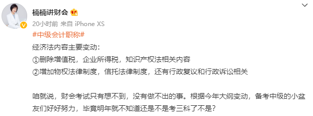 2022中級會計經(jīng)濟(jì)法考試大綱刪除了稅法部分 明年三門變四門？